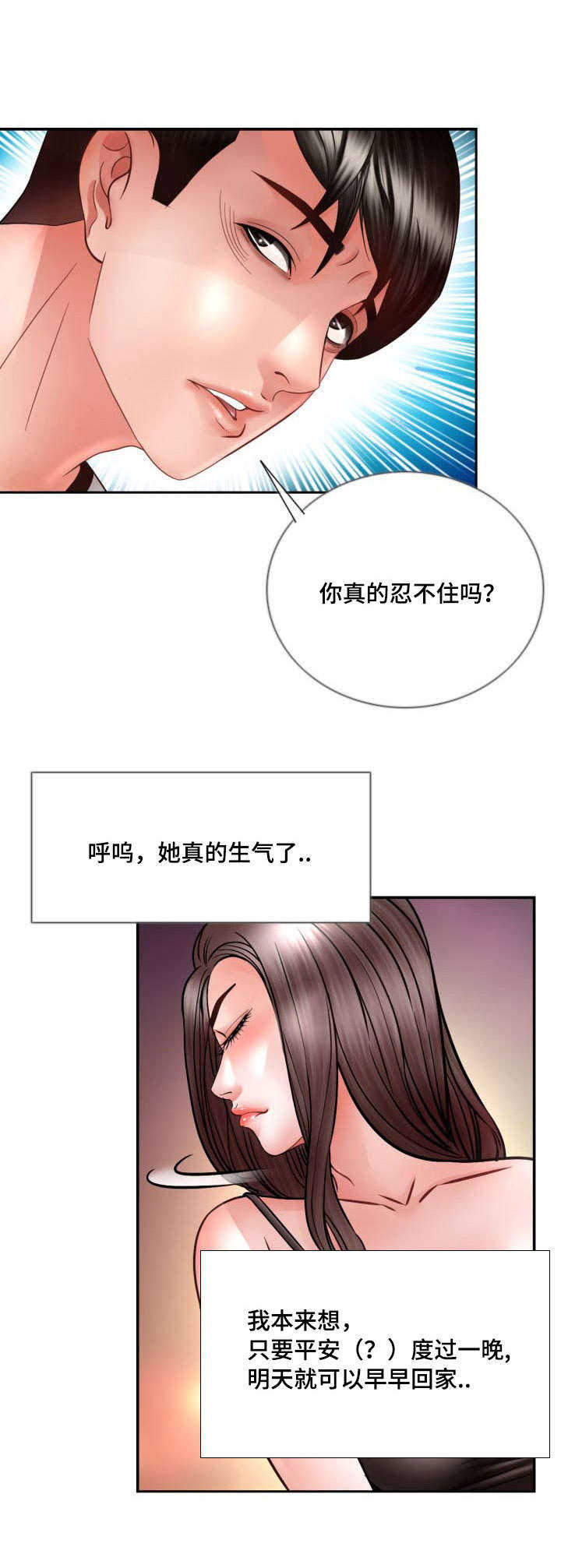 第34话 该怎么办0