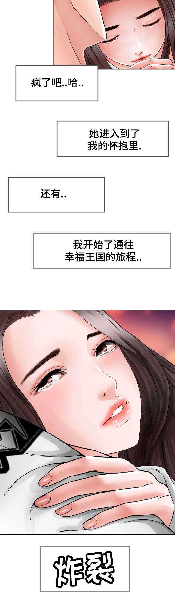 第14话 保护她6