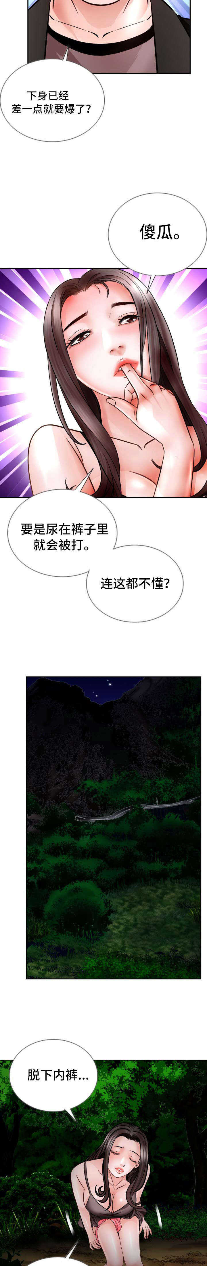 第29话 逃跑8