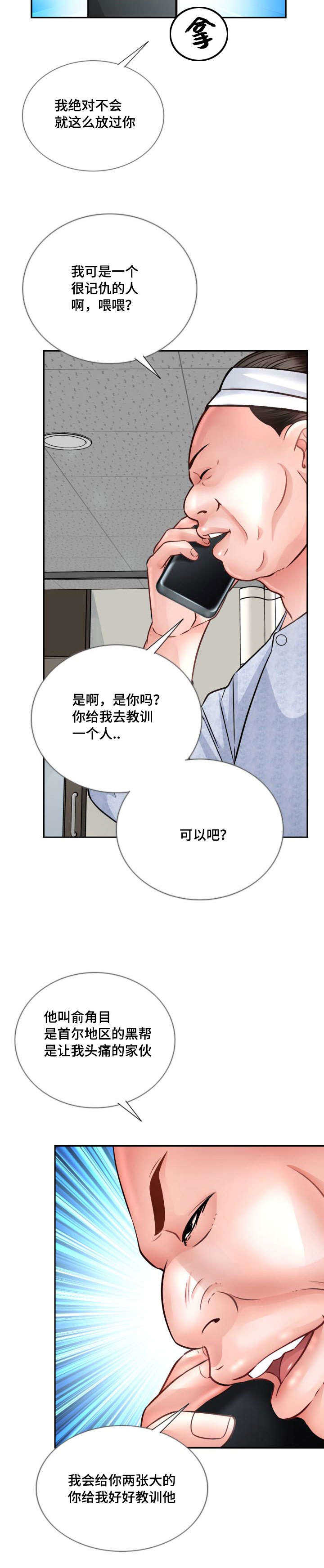 第36话 小心3