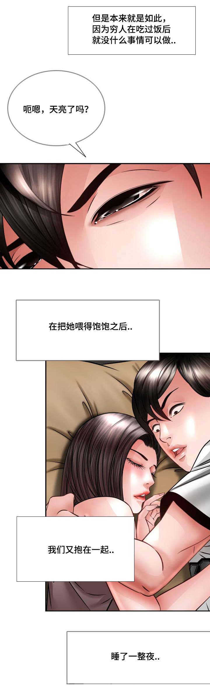 第34话 该怎么办9