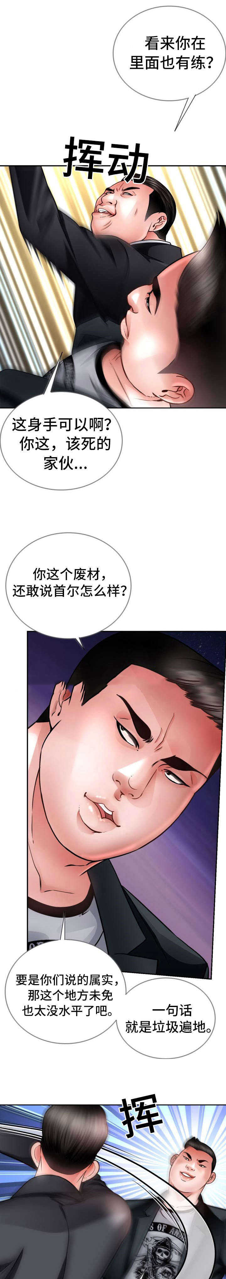 第31话 黑帮大战10