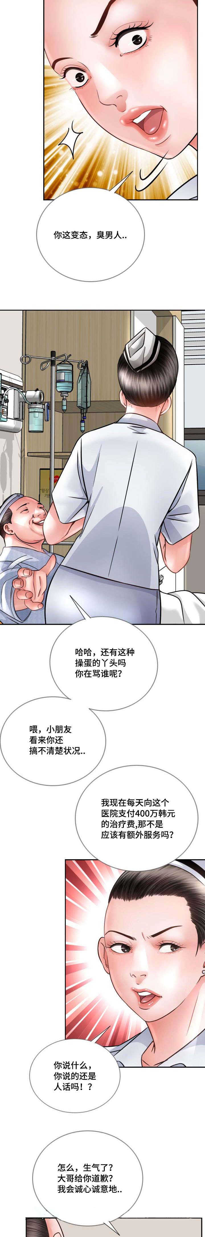 第36话 小心7