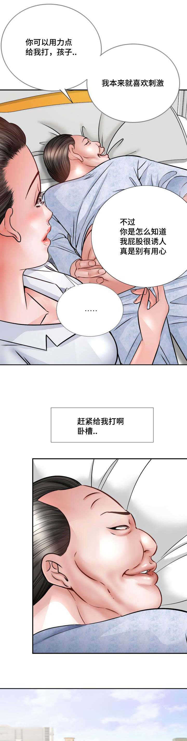 第36话 小心9