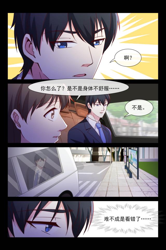 第102话 前女友6