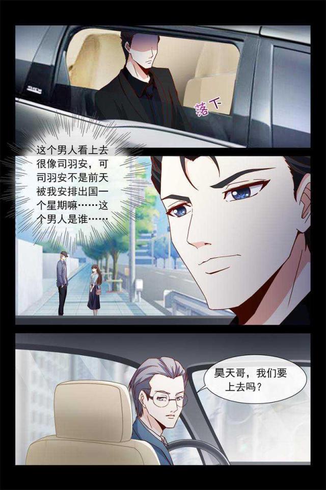 第45话 我不喜欢等人3