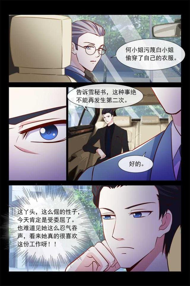 第58话 两个别扭的人0