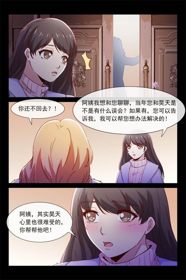 第83话 秘密揭晓时5