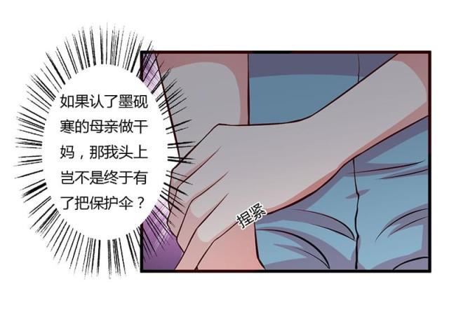 第57话 我妈的干女儿23