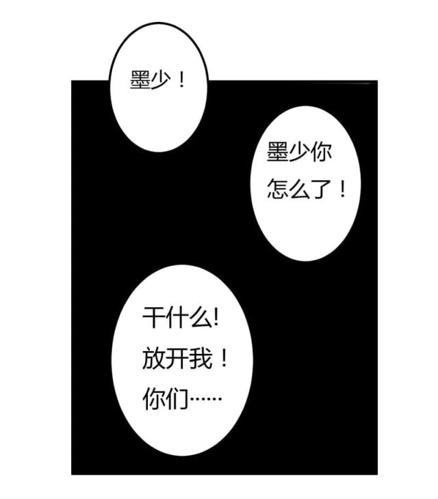 第48话 你到底是谁？14