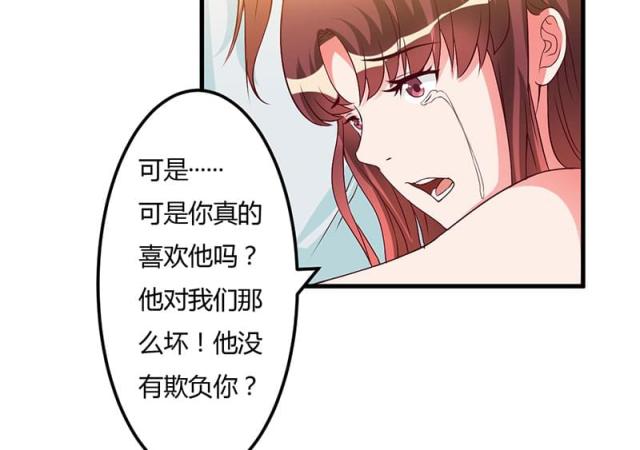 第40话 他真的动心了？41