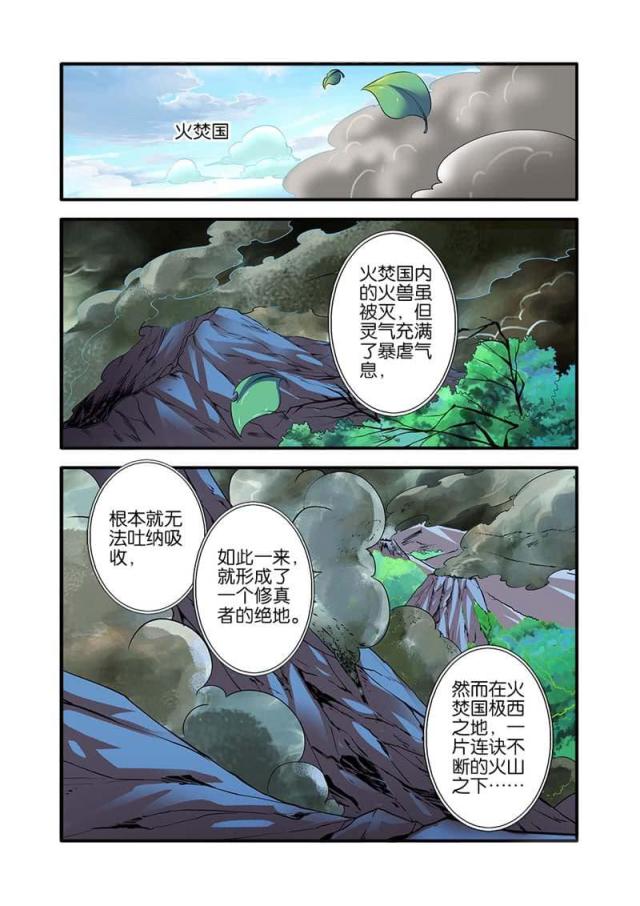 第285话 神道术下35