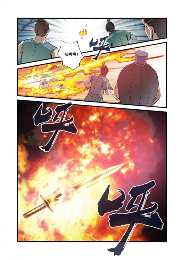 第97话 老朋友16