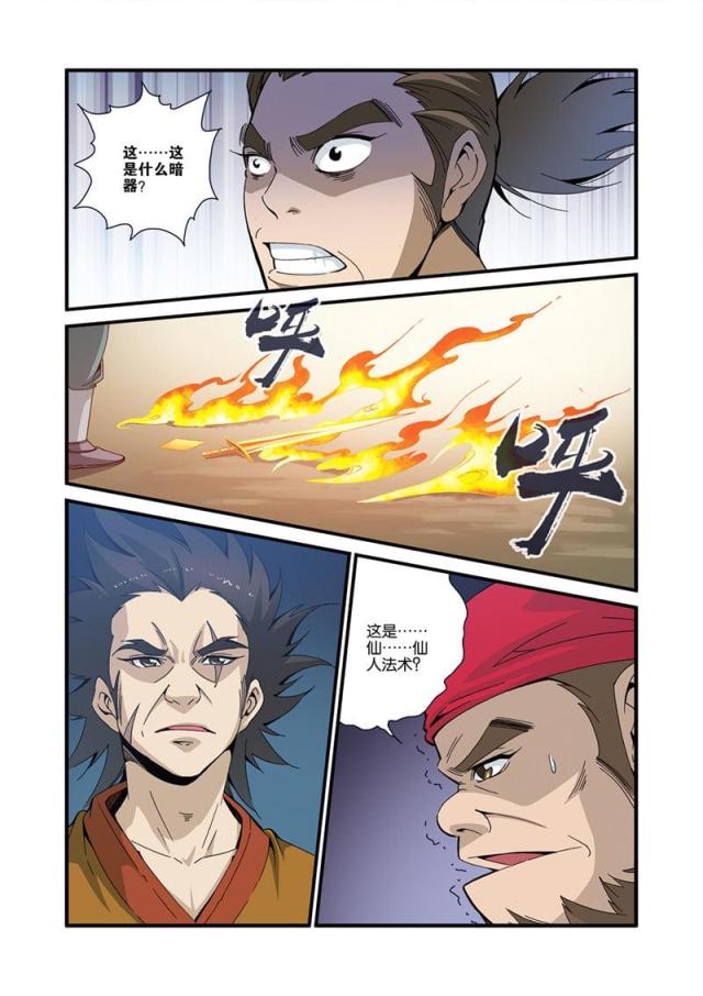 第98话 老朋友20