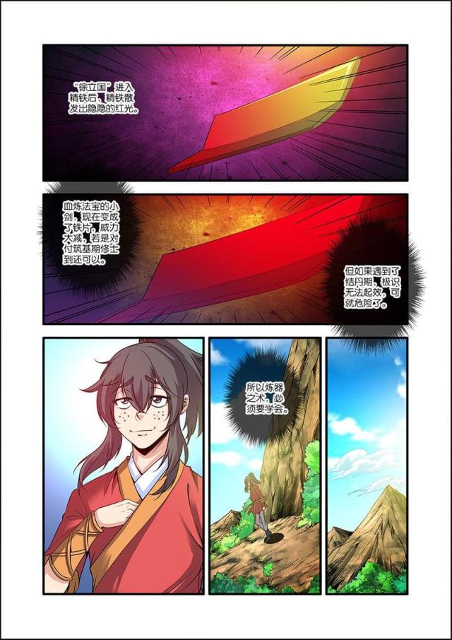 第190话 战神殿15