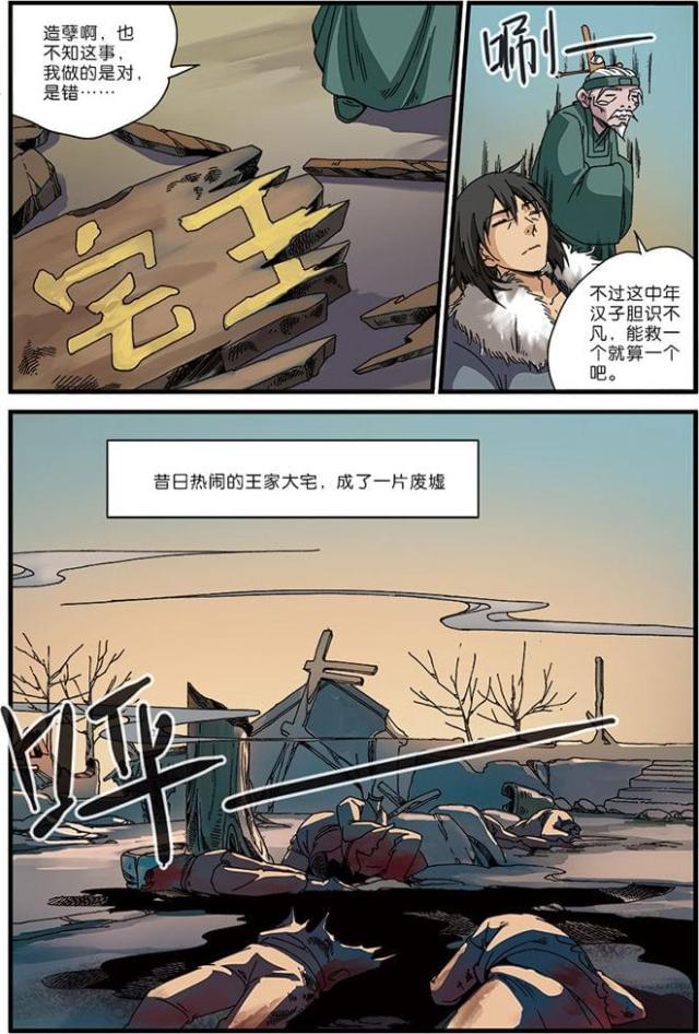 第149话 痛苦22