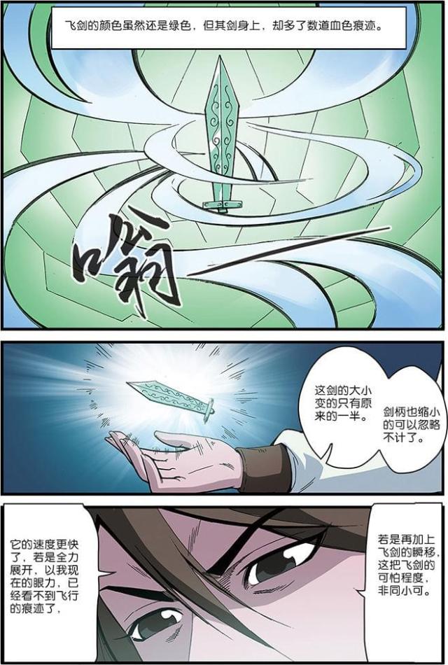 第158话 梦境空间23