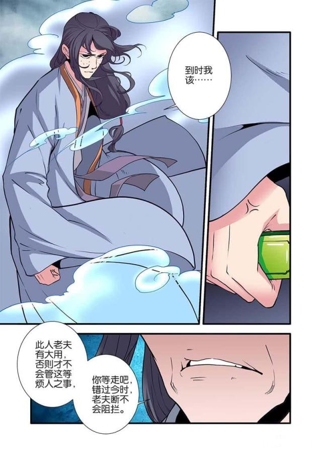 第294话 翡翠葫芦37