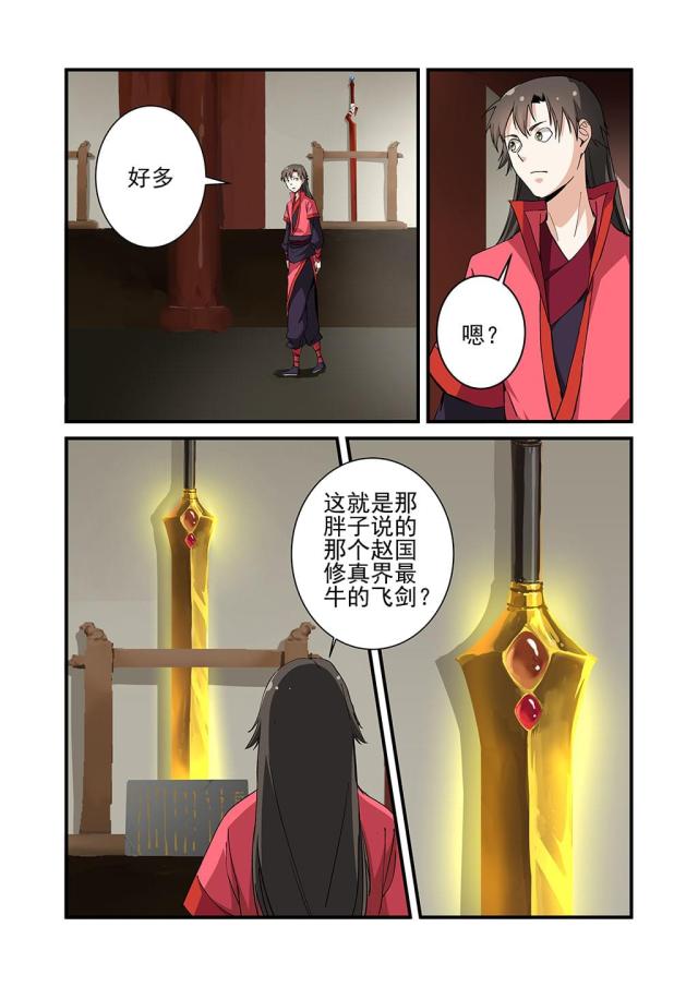 第65话 巨富21