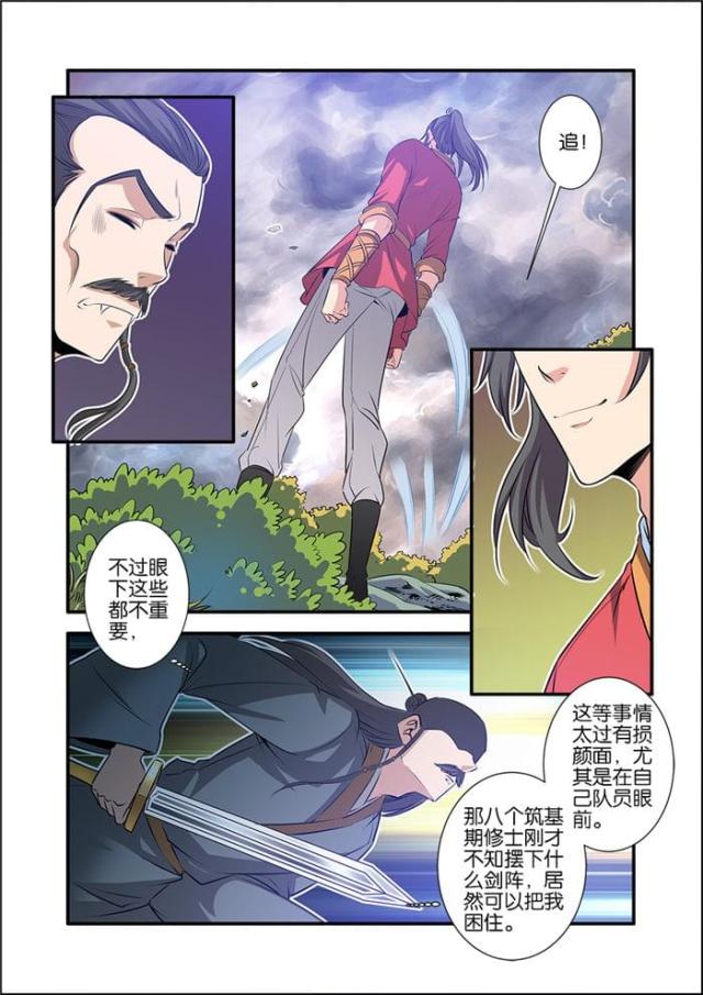 第210话 宣武国34