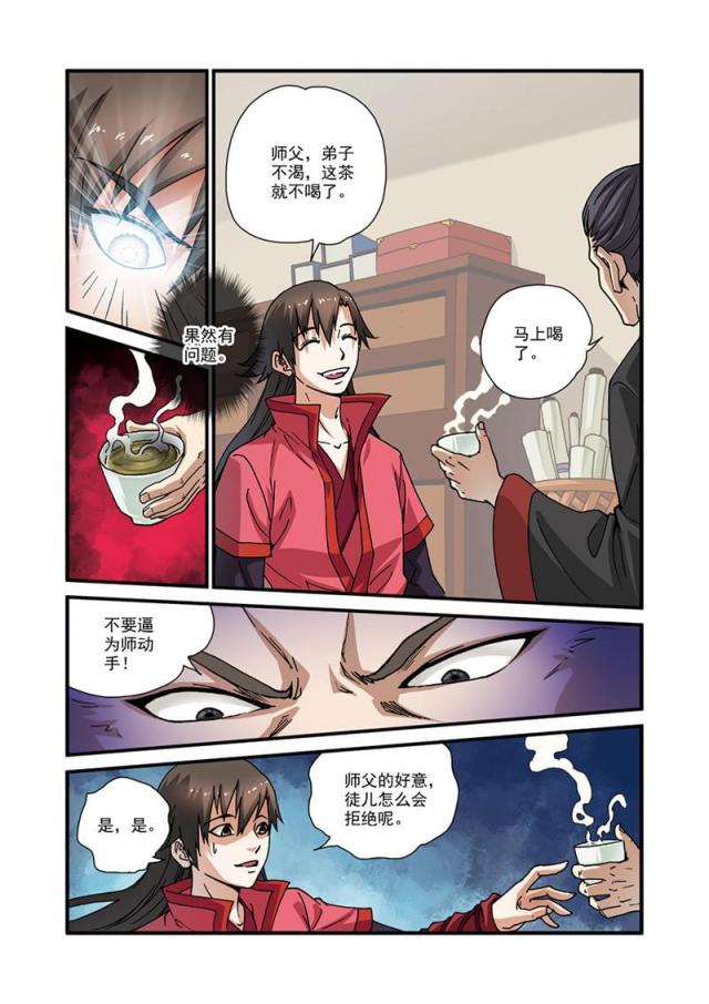 第87话 一鸣惊人30