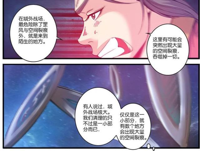 第170话 空间裂痕23