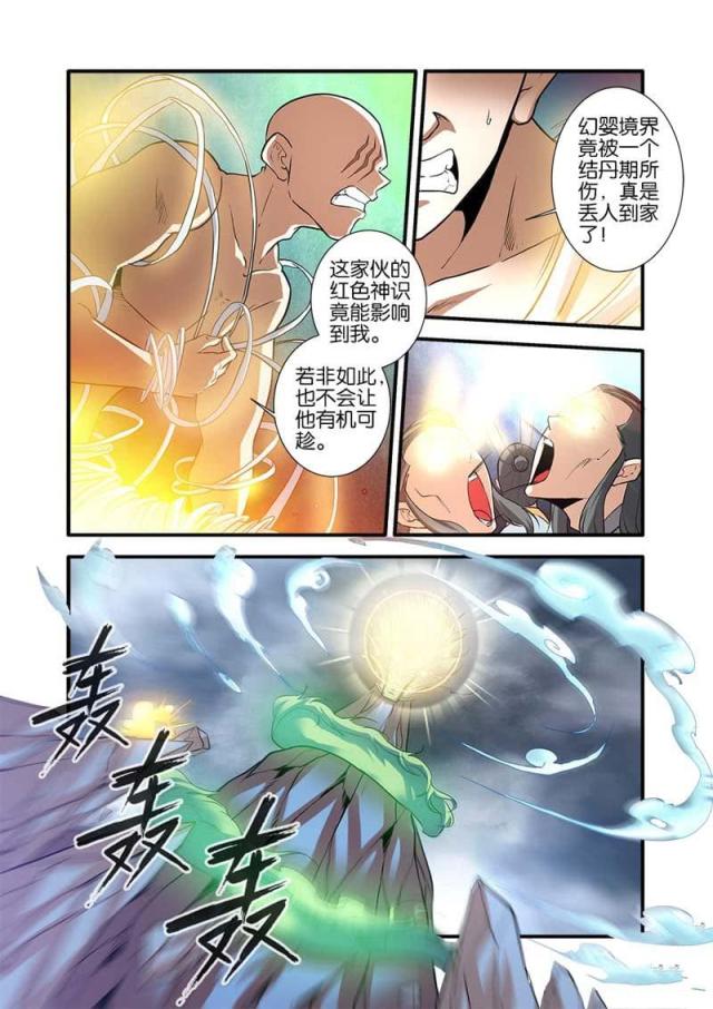 第255话 斗邪派32