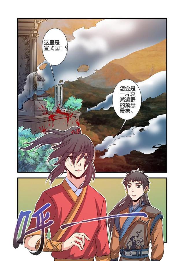 第208话 宣武国10