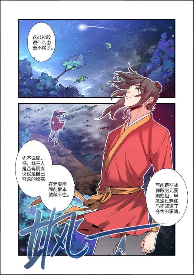 第193话 道友14