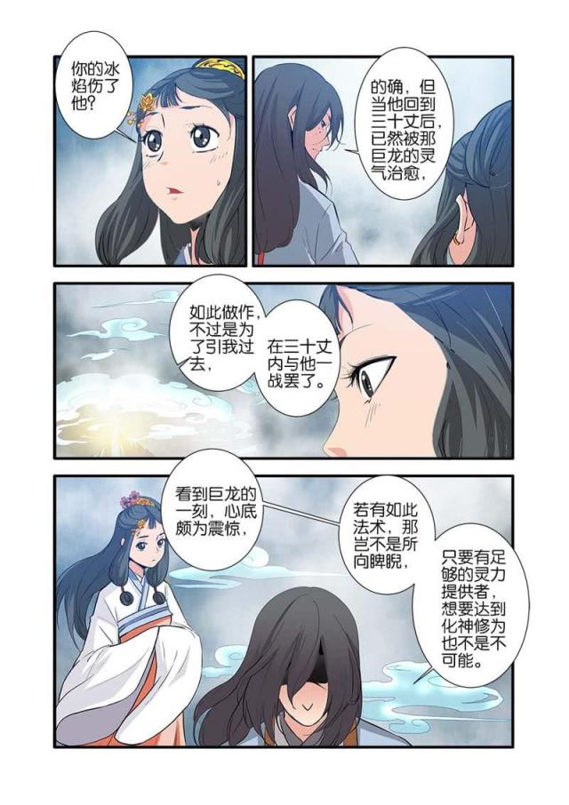 第255话 斗邪派34