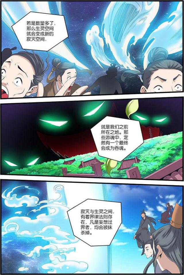 第178话 空间缝隙13