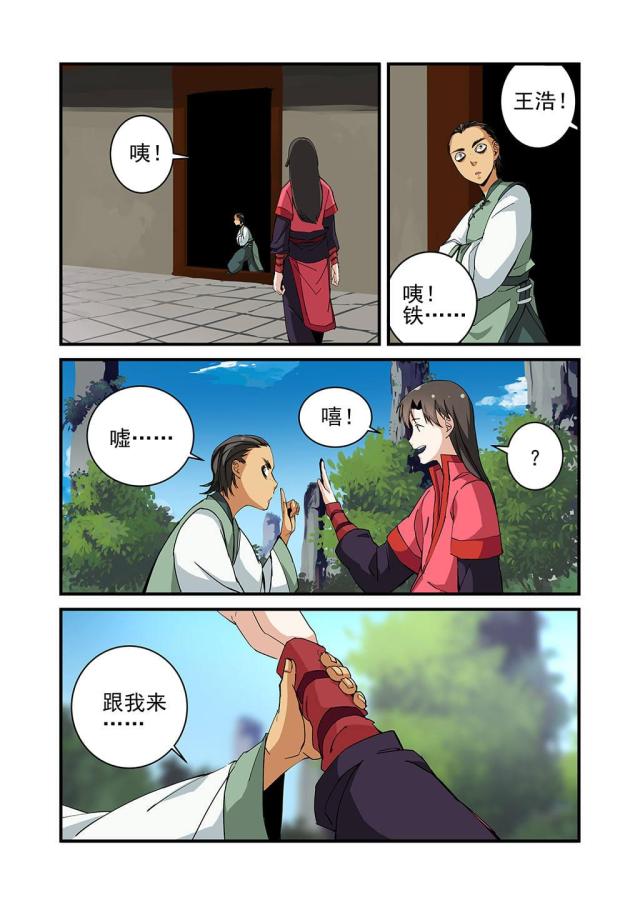 第65话 巨富26