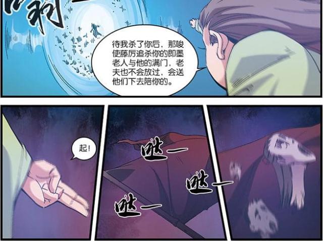 第166话 死亡17