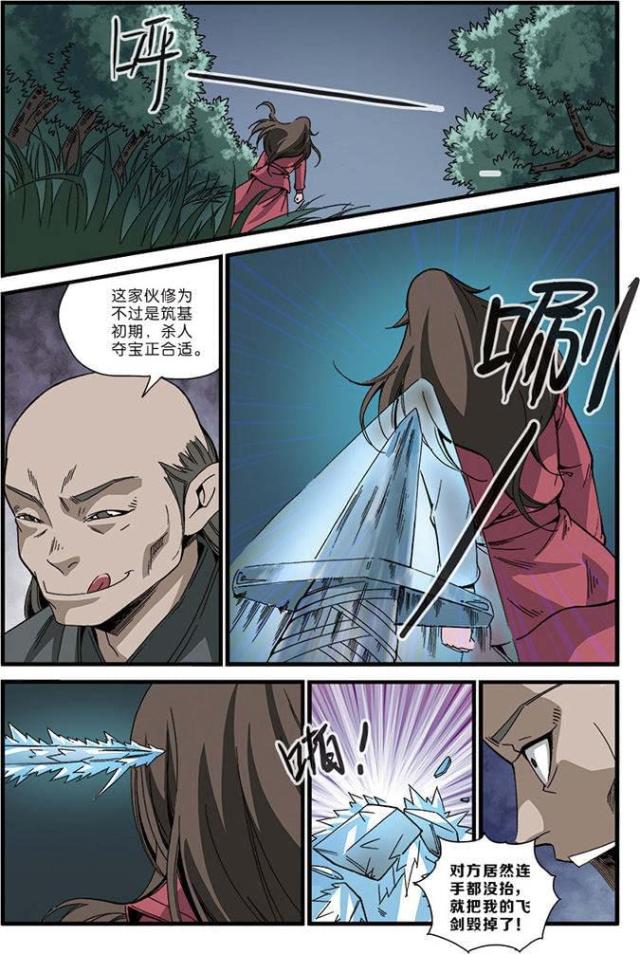 第150话 痛苦35