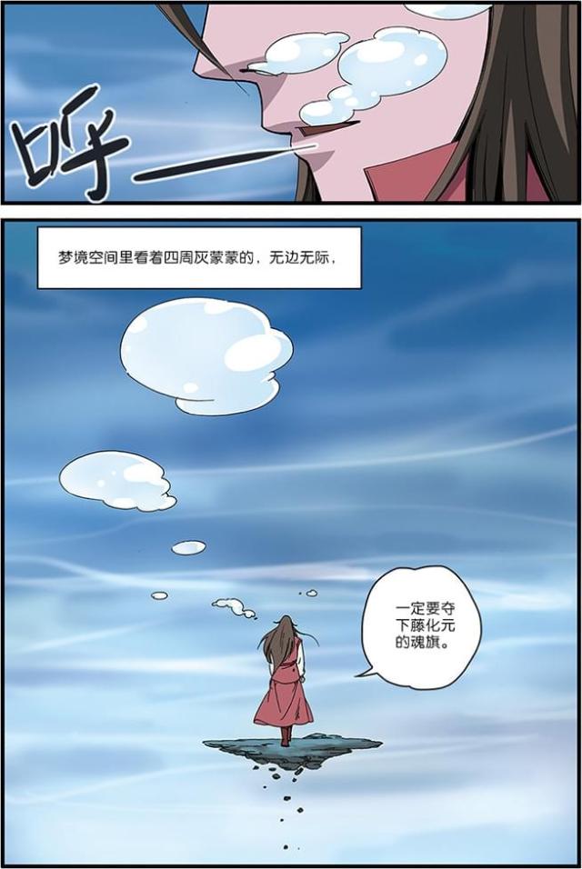 第158话 梦境空间26