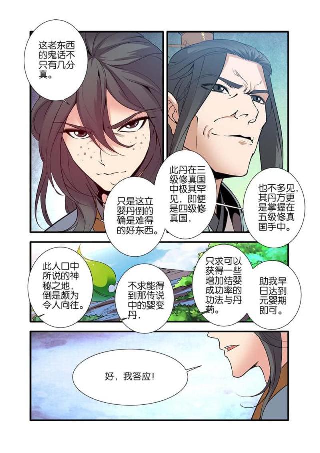 第279话 达成协议33