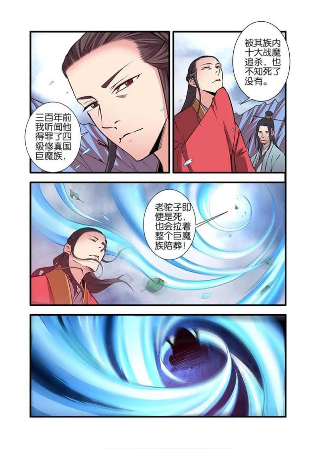 第302话 众魔齐聚22