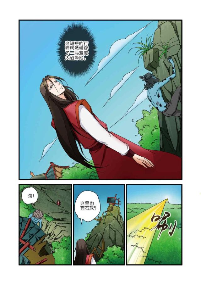 第126话 绝阴十品30