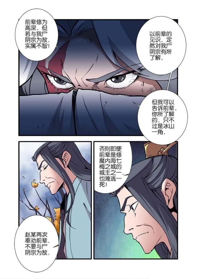 第294话 翡翠葫芦35