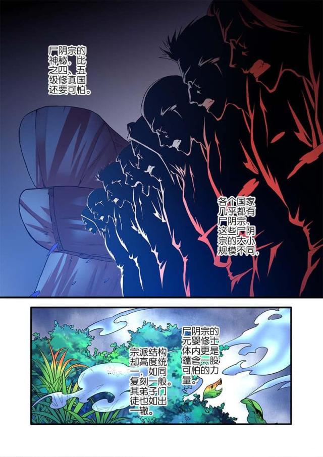 第292话 翡翠葫芦11