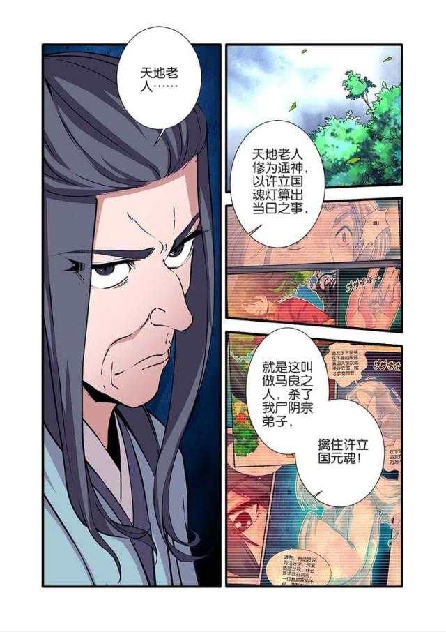 第293话 翡翠葫芦20