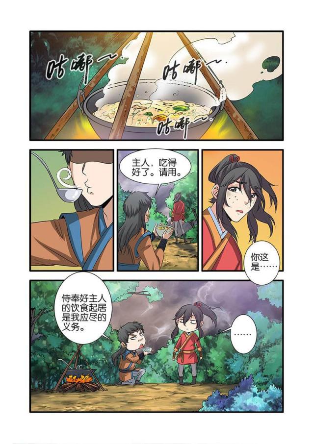 第209话 宣武国21