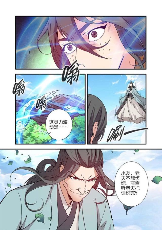 第278话 达成协议20