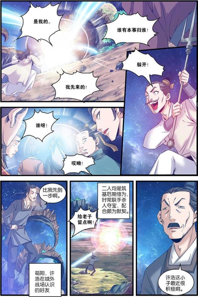 第173话 还魂20