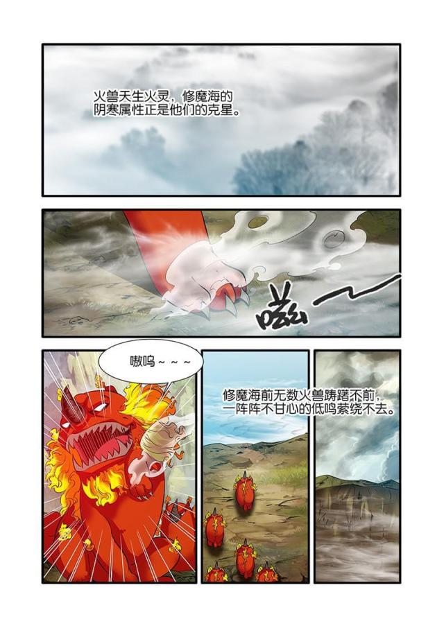 第217话 尸谷奇遇10