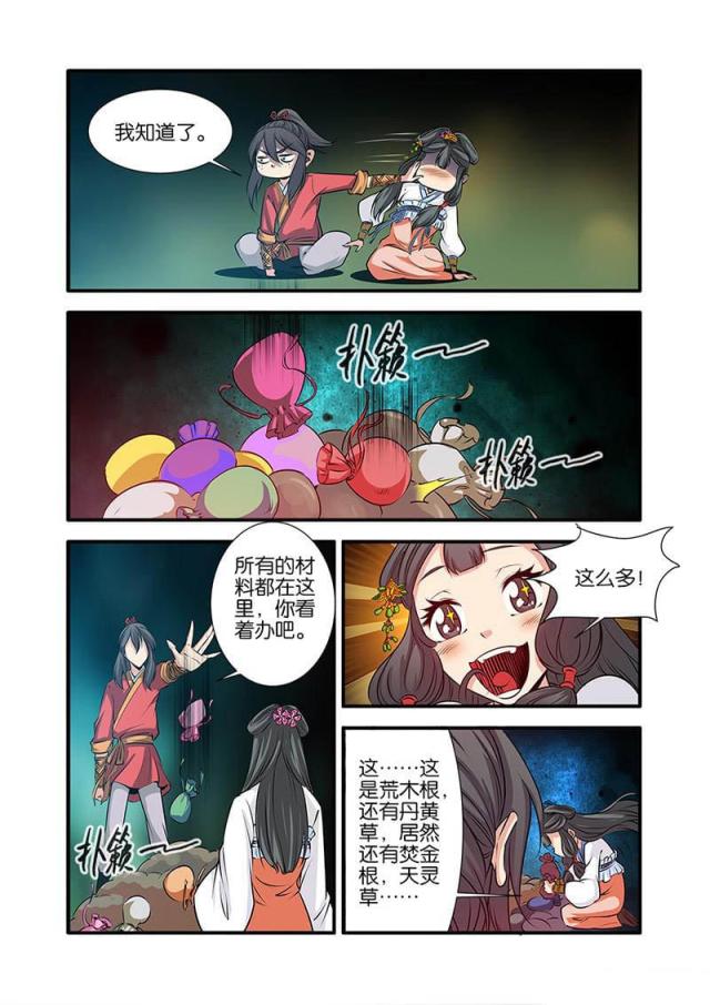 第217话 尸谷奇遇16