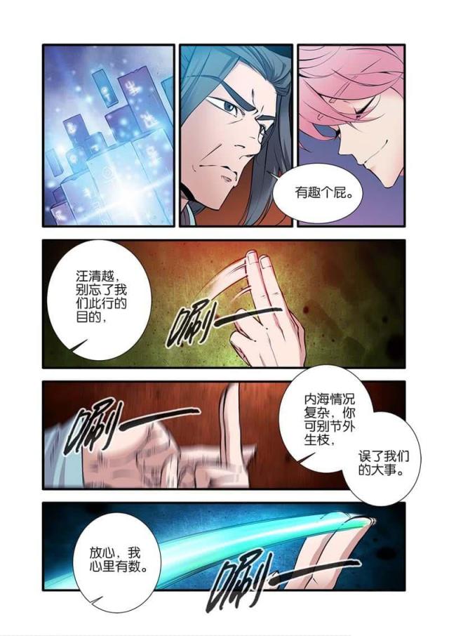 第299话 古传送阵20