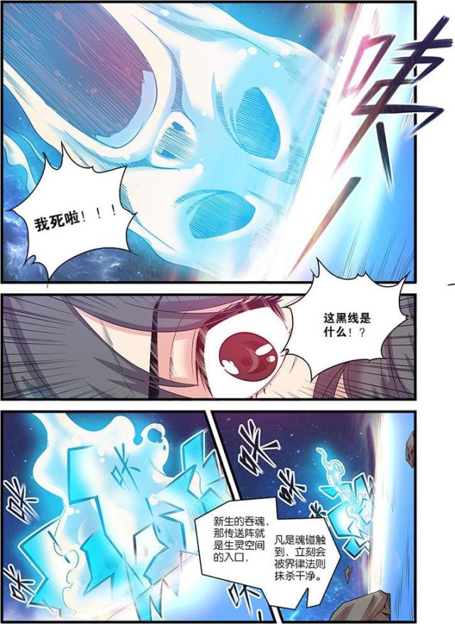 第179话 空间缝隙23