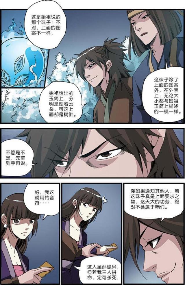 第150话 痛苦31