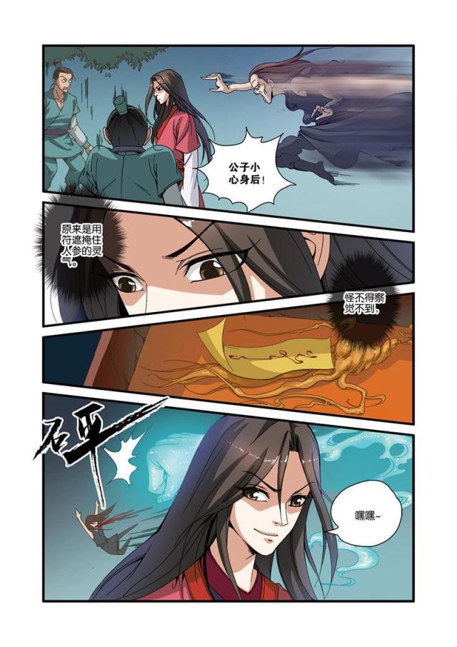 第98话 老朋友25